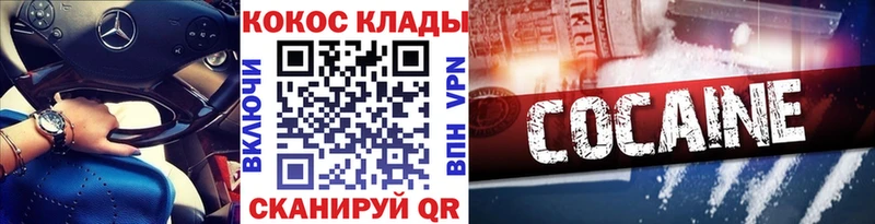 COCAIN Columbia  сколько стоит  Кореновск 