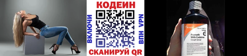 Кодеиновый сироп Lean Purple Drank  Кореновск 