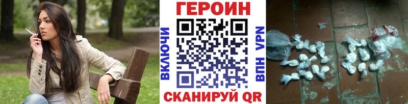 Героин VHQ  Кореновск 