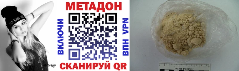 МЕТАДОН methadone  купить   мега зеркало  Кореновск 